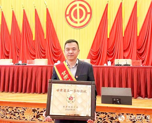 喜报 甘肃国通公司荣获 甘肃省五一劳动奖状